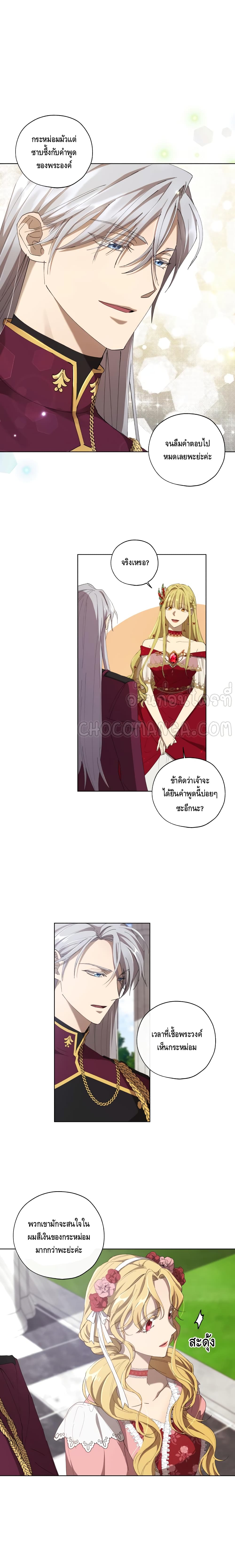 Princess Imprints 7 (7)