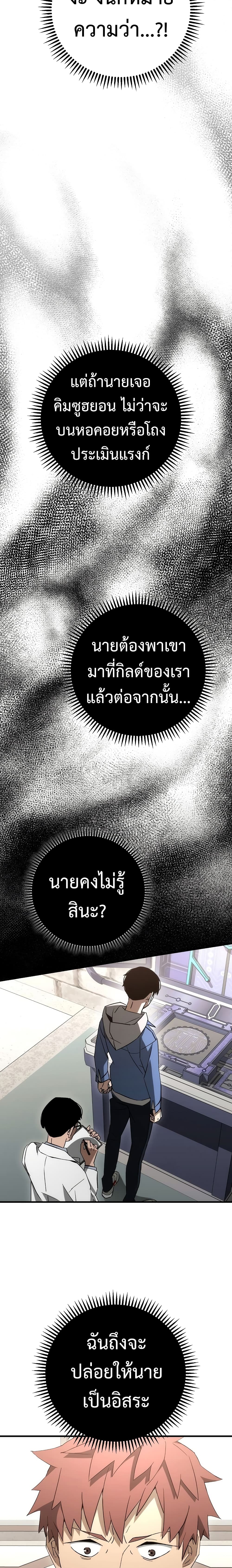 The Hero Returns 12 (25)