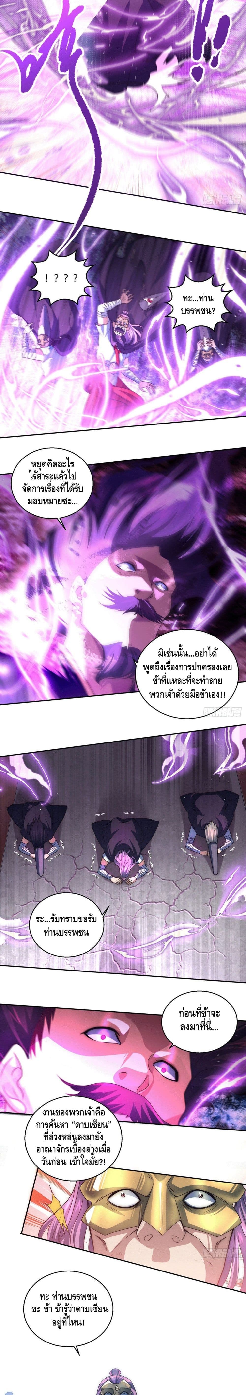 Invincible at The Start à¸•à¸­à¸™à¸—à¸µà¹ˆ 6 (5)