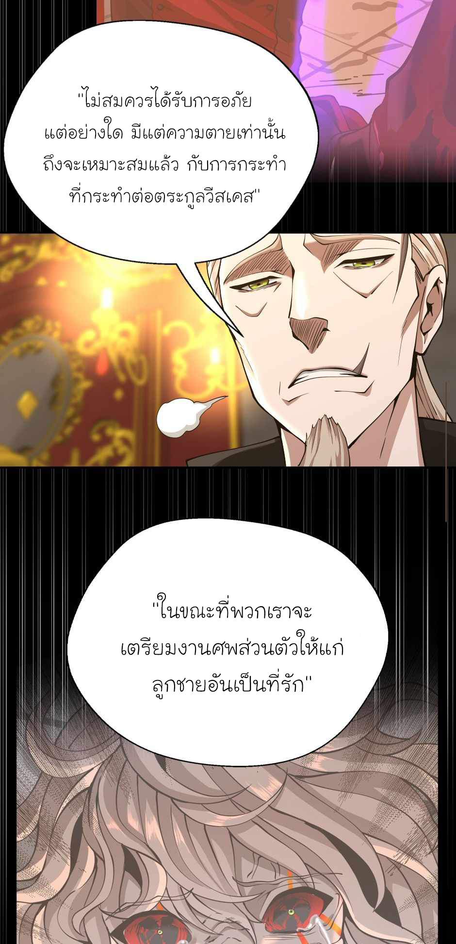 The Beginning After the End 142 53