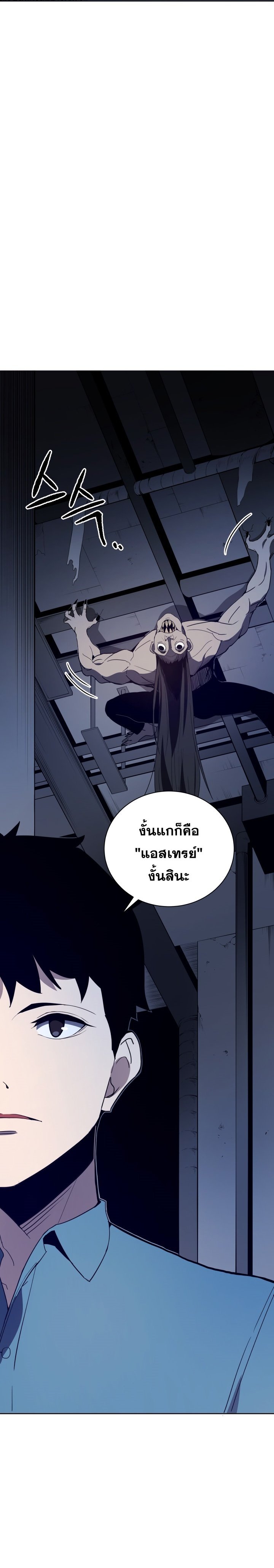 The Descent of the Demonic Master 59 04