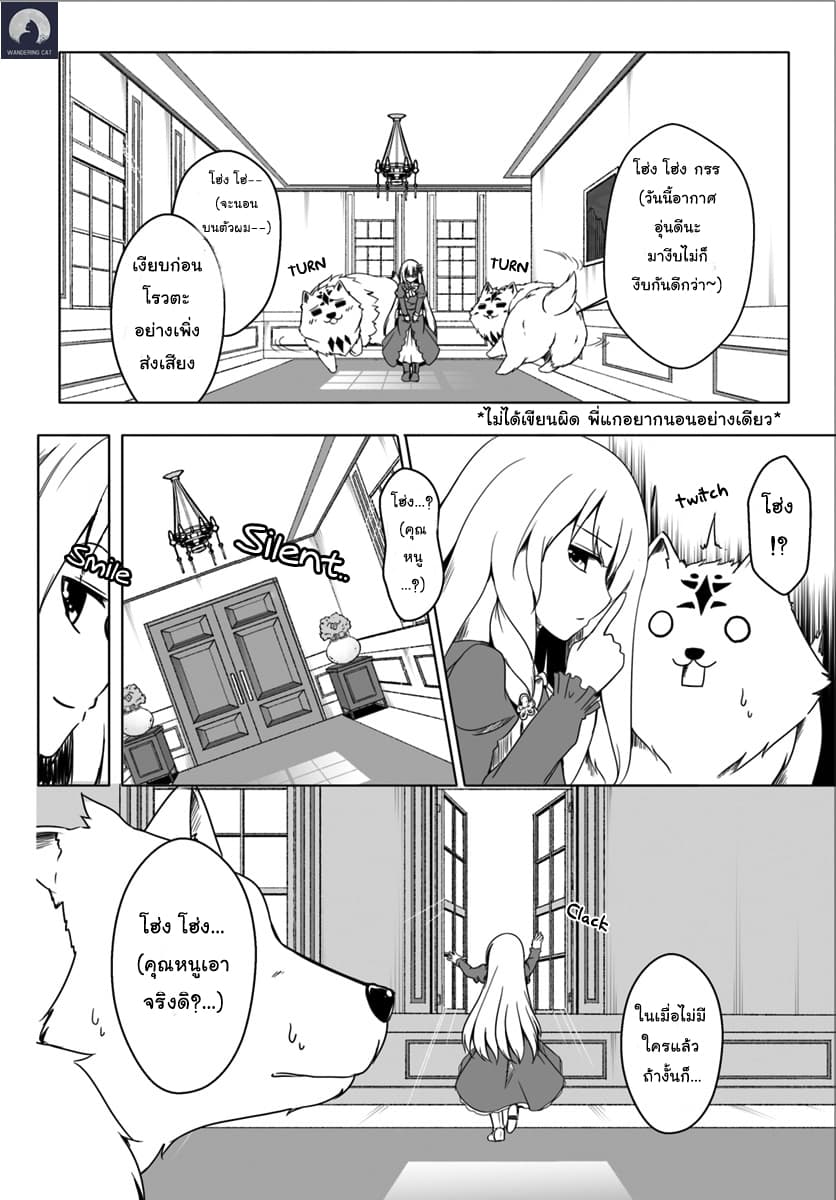 Wanwan Monogatari ตอนที่2 (19)