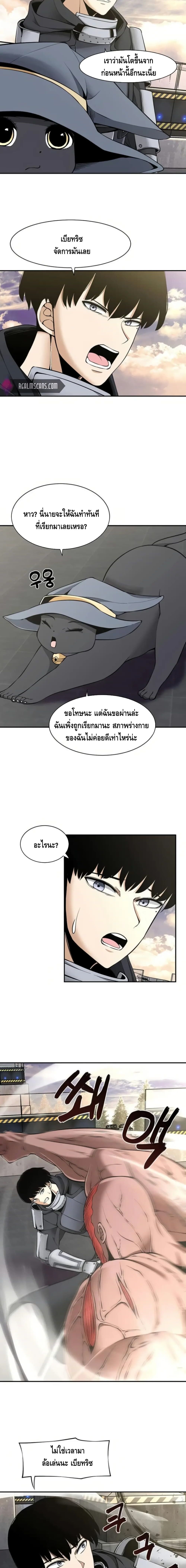 The Teacher of Perishable Villains 6 11