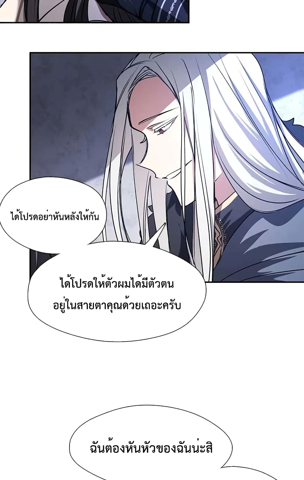 I Failed To Throw The Villain Away ตอนที่ 10 (44)