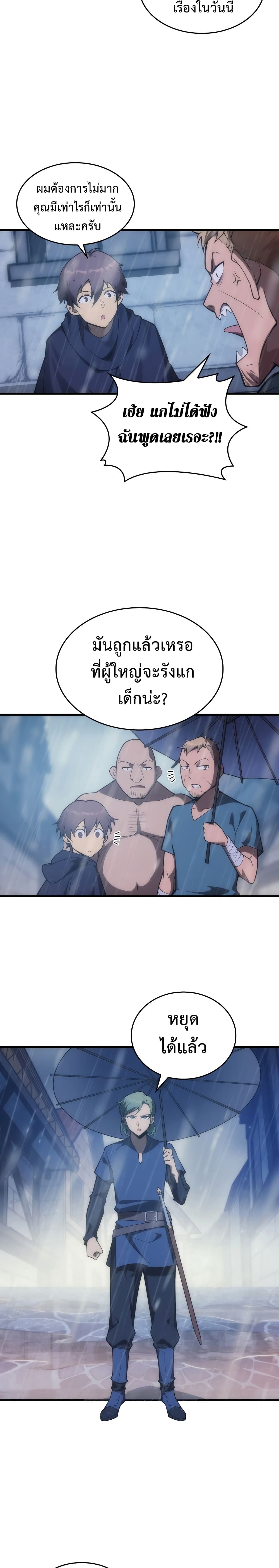 My Civil Servant Life Reborn in the Strange World 5 05