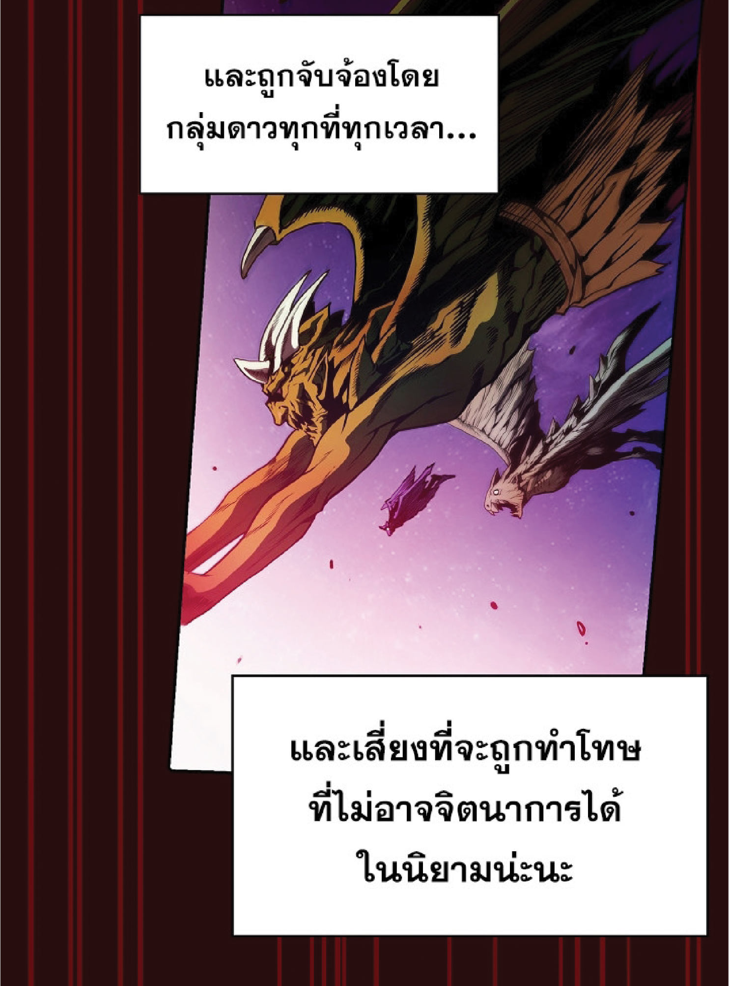 The Constellation That Returned From Hell 15 (58)