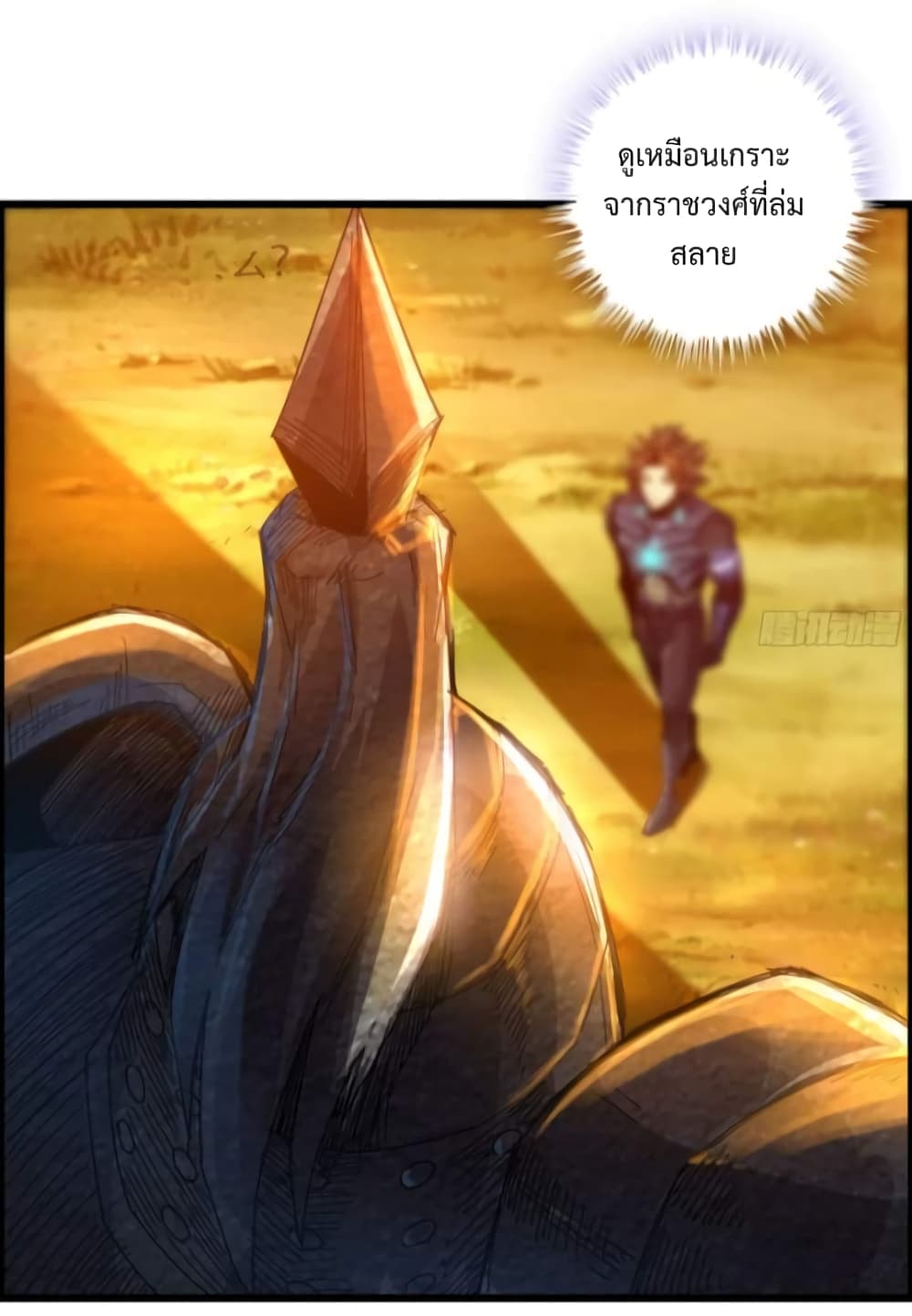 I Dominate The Game 2 36