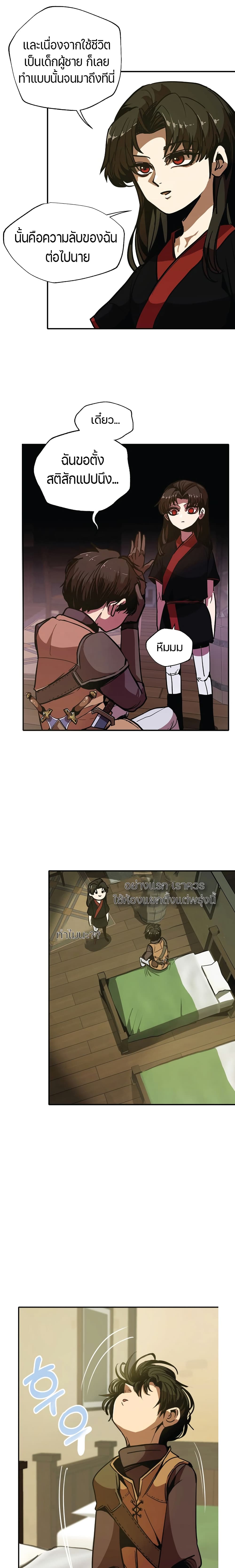 Worthless Regression ตอนที่ 6 (16)