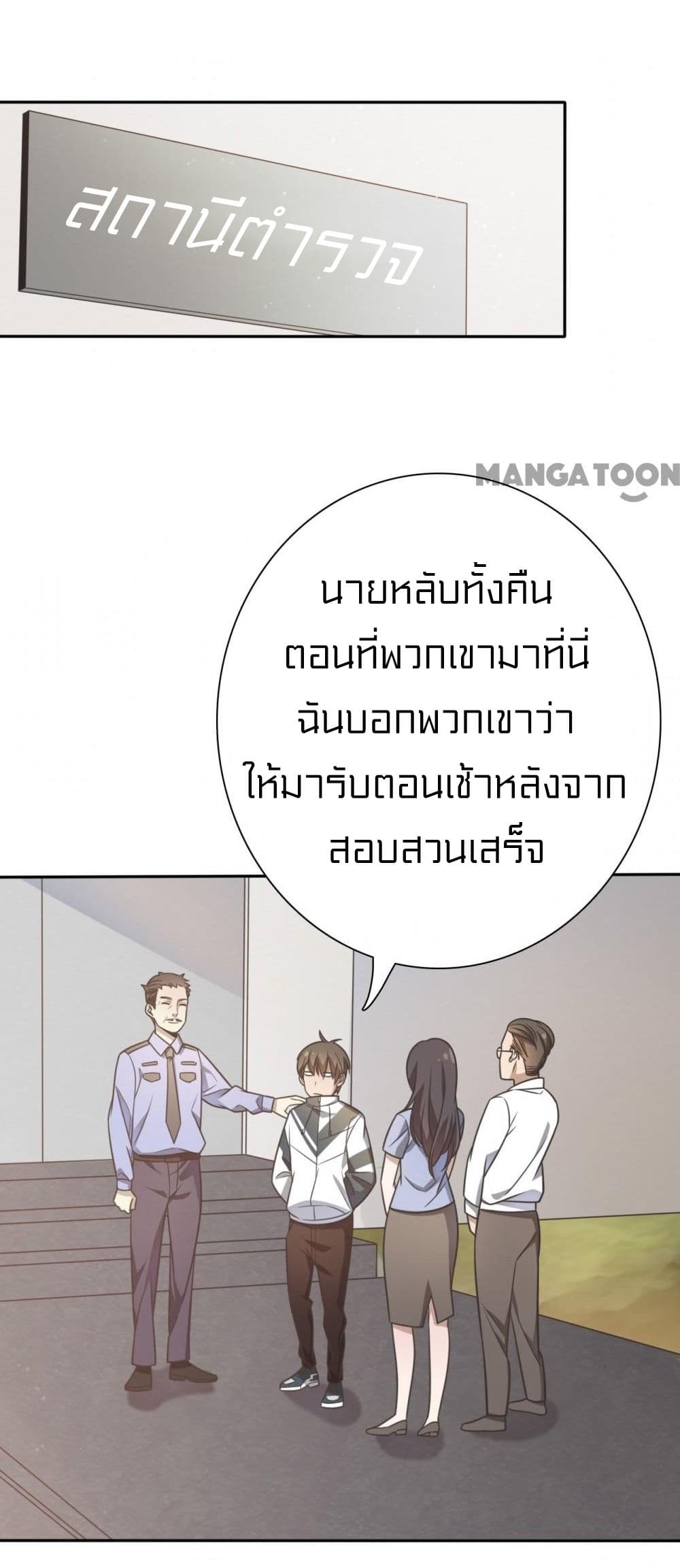 Rebirth of Legendary Doctor 5 58