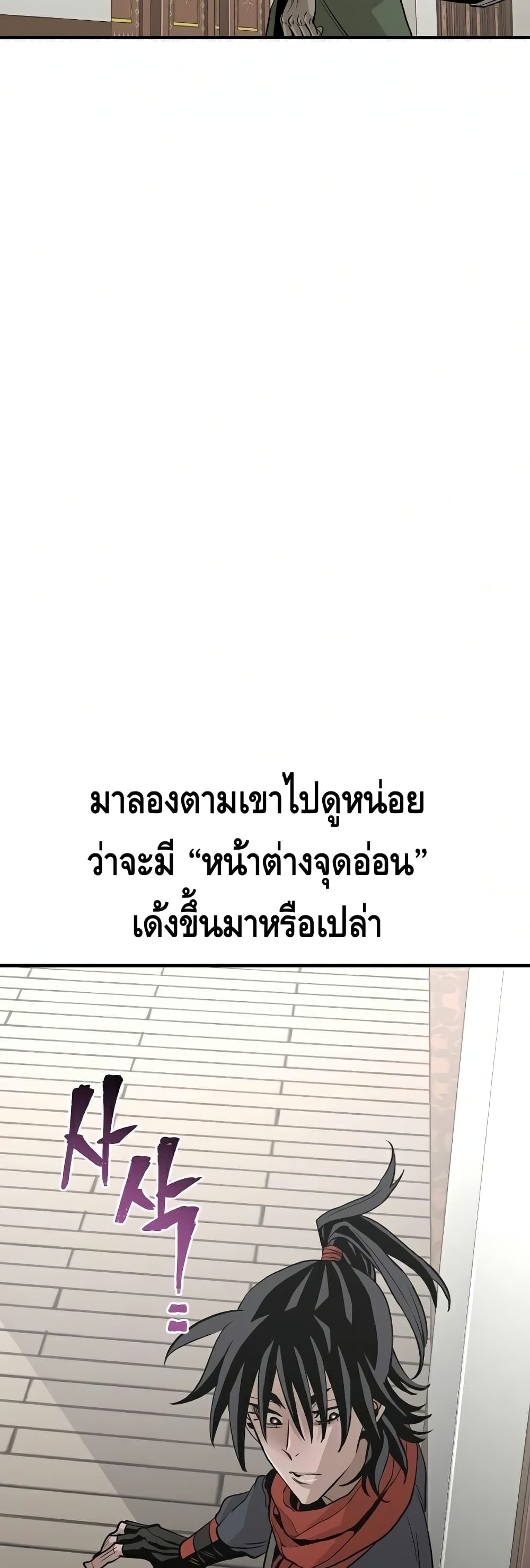 Heavenly Demon Cultivation Simulation à¸•à¸­à¸™à¸—à¸µà¹ˆ 18 (45)