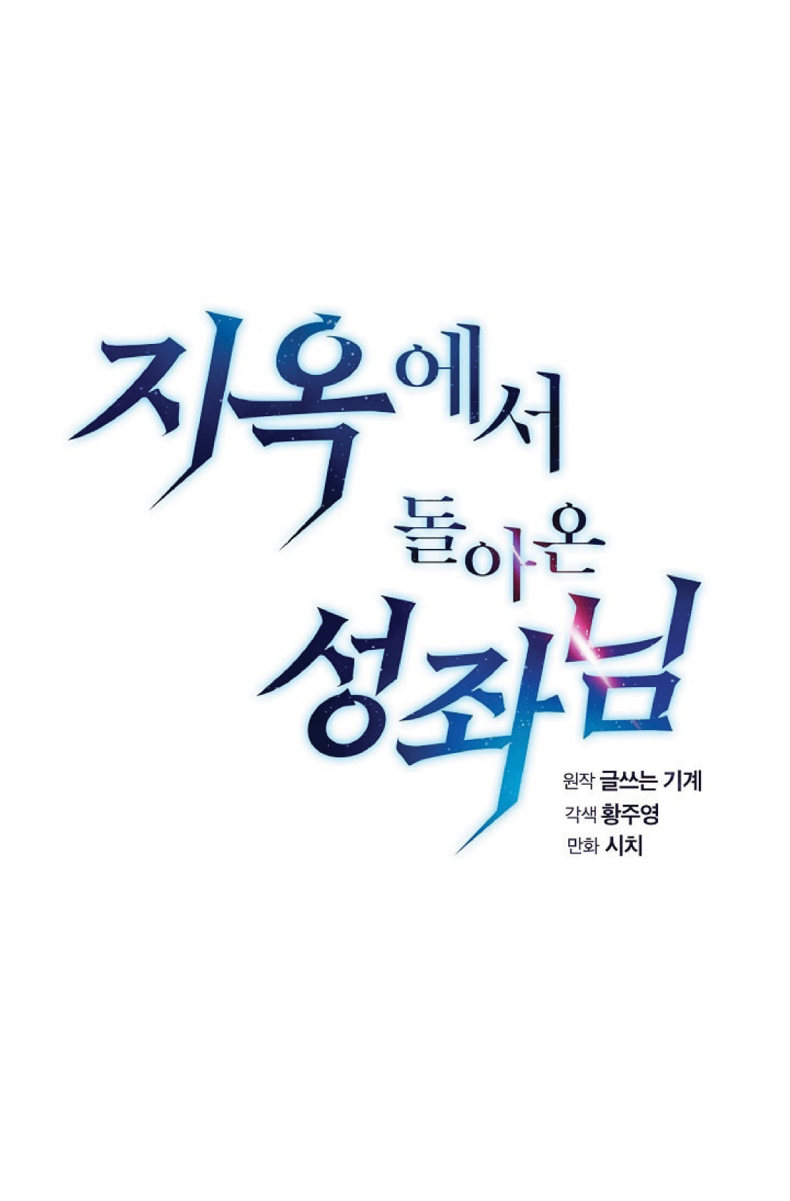 The Constellation That Returned From Hell 19 (9)