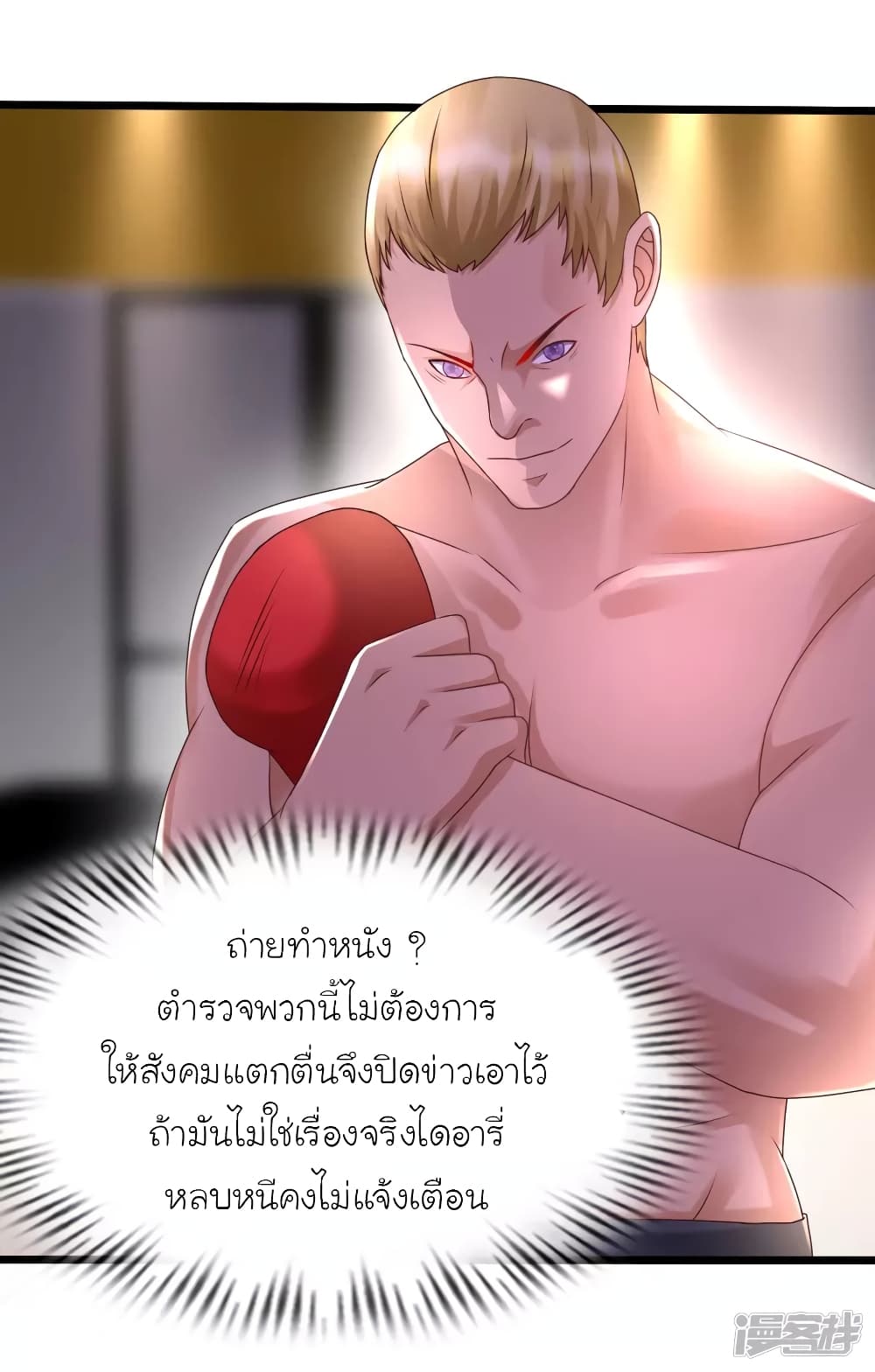 The Strongest Peach Blossom 223 09