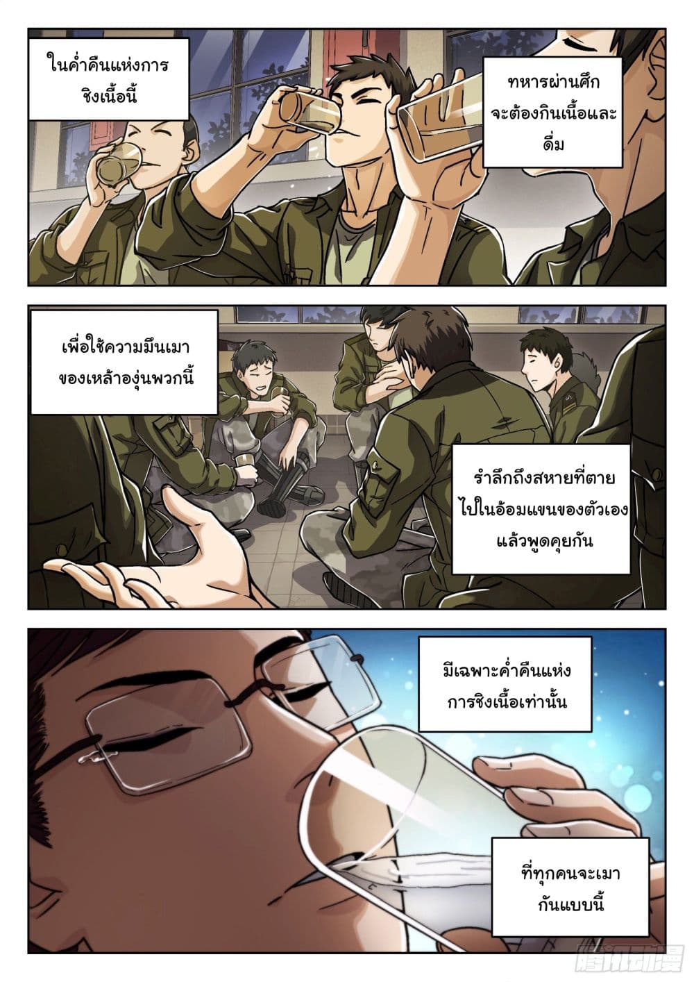 Beyond The Sky 23 (18)