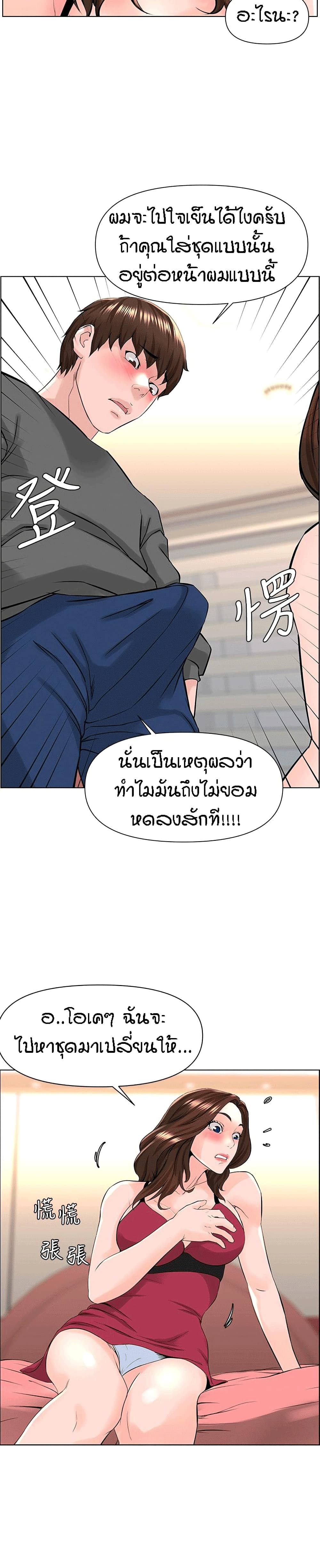 The Neighborhood Celebrity 13 (21)