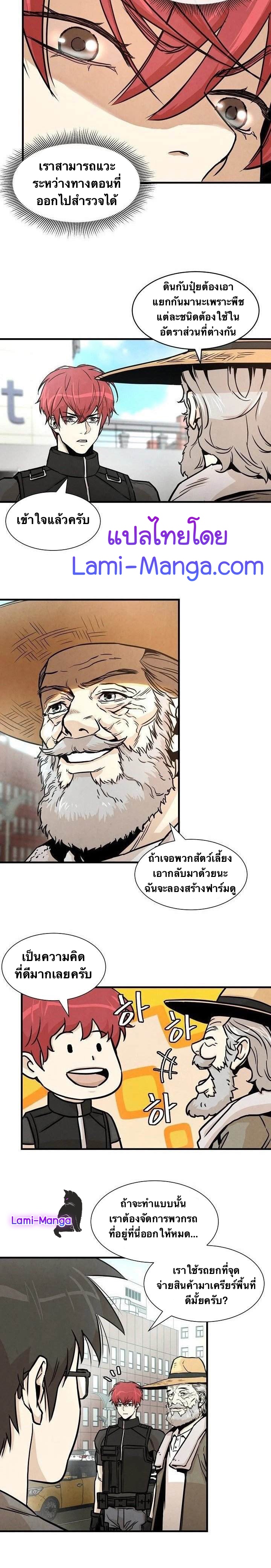 Return Survival 33 12