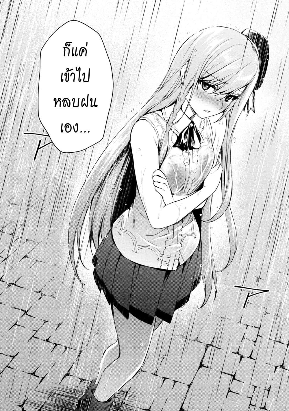 The Strongest Dull Princeรขโฌโขs Secret Battle for the Throne 23.1 (16)