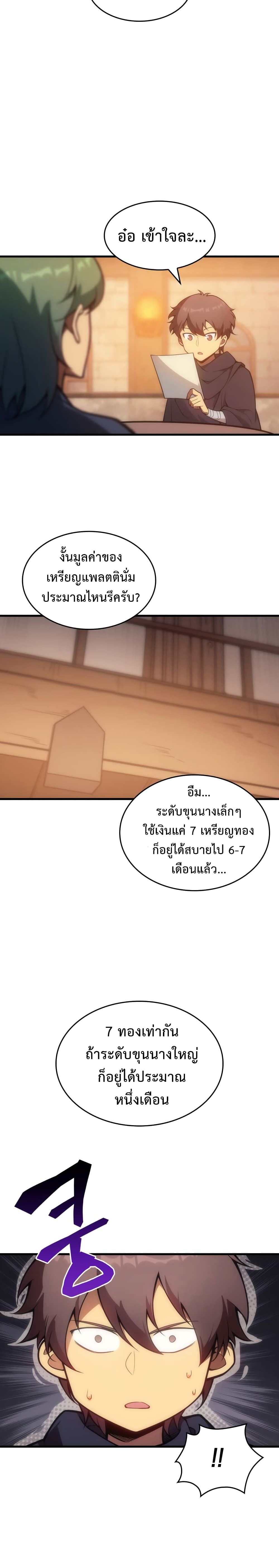 My Civil Servant Life Reborn in the Strange World 5 17