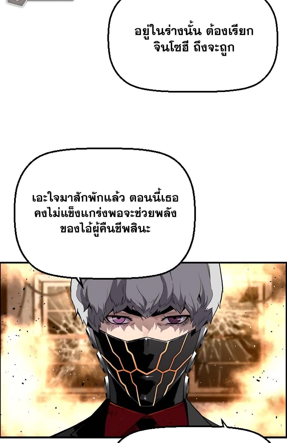 Terror Vs Revival 7 78
