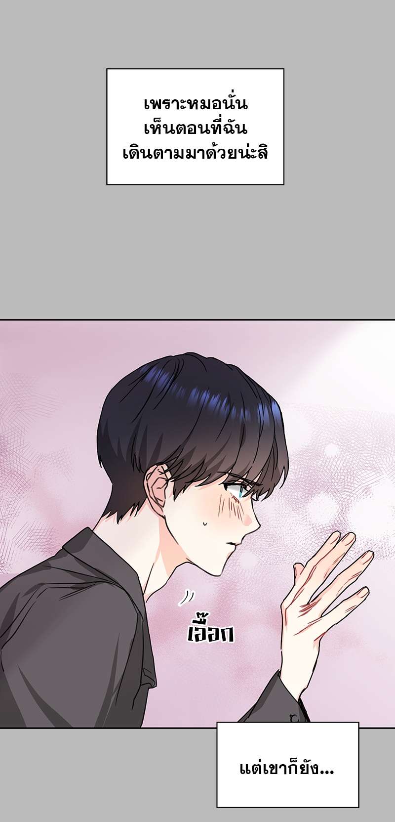 ท้องฟ้าของผม3 08