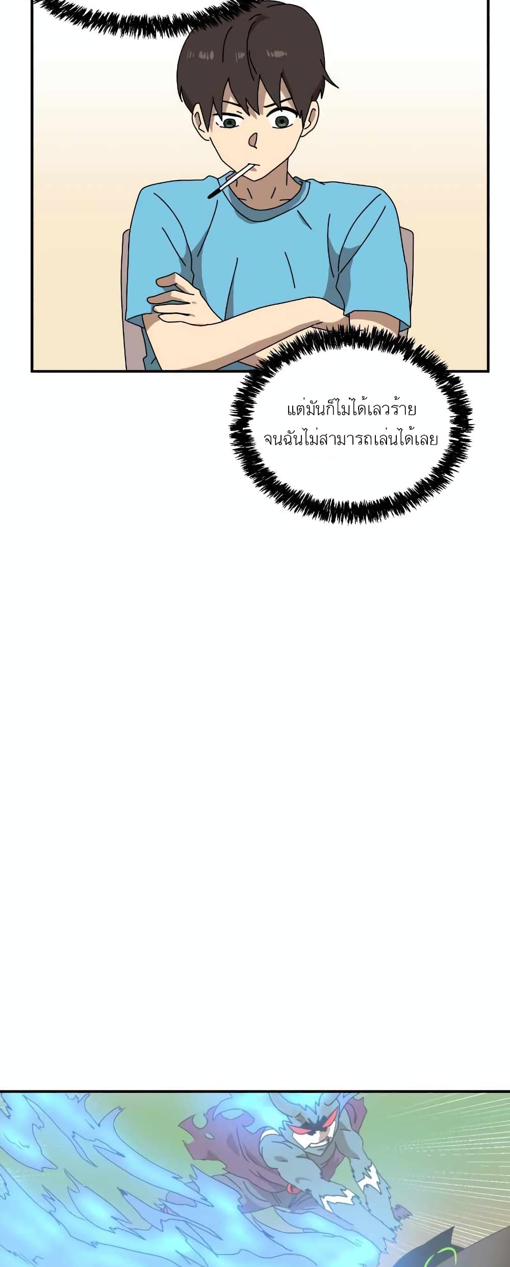 Double Click ตอนที่ 14 (7)