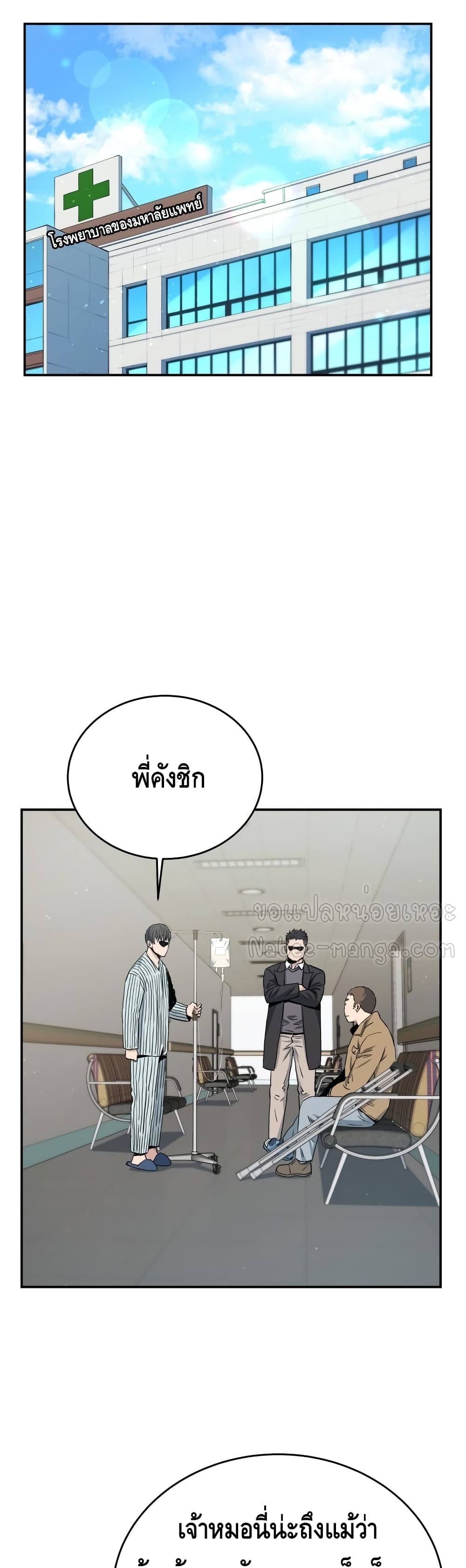 Rescue System ตอนที่ 19 (35)