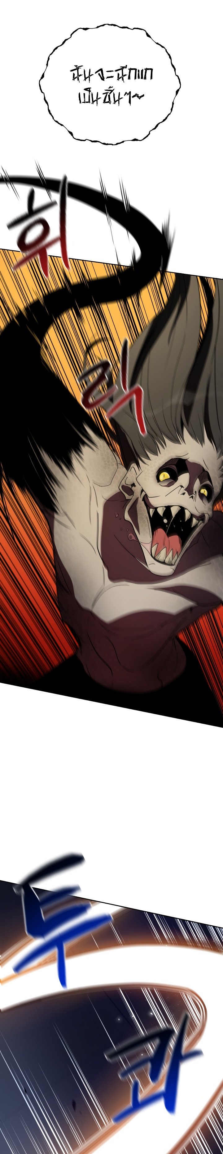 The Descent of the Demonic Master 59 11