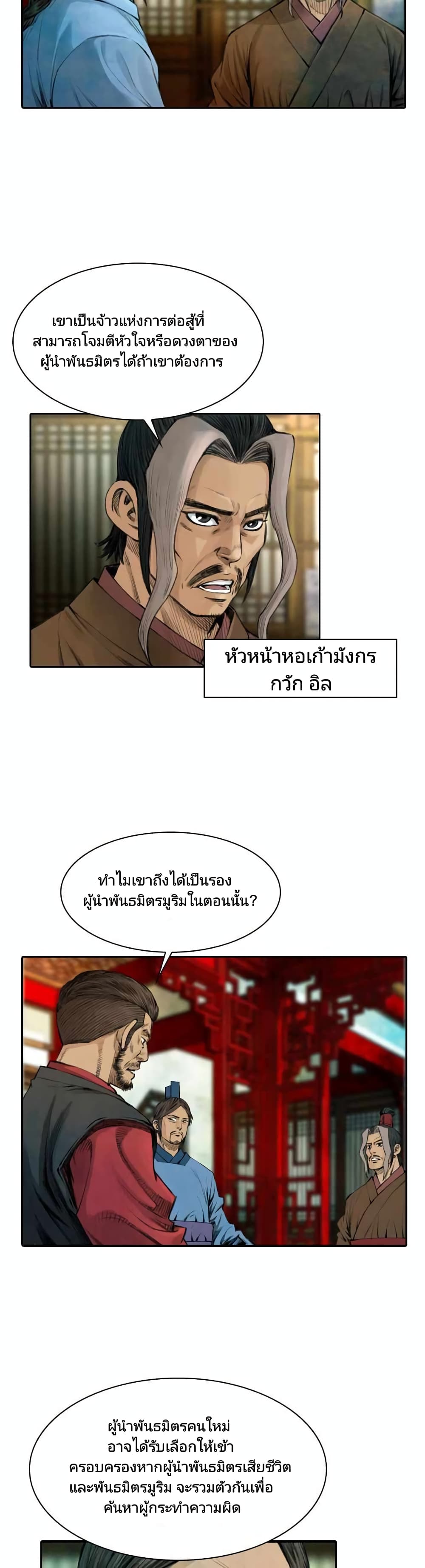 Worlds Best Assassin 2 (24)