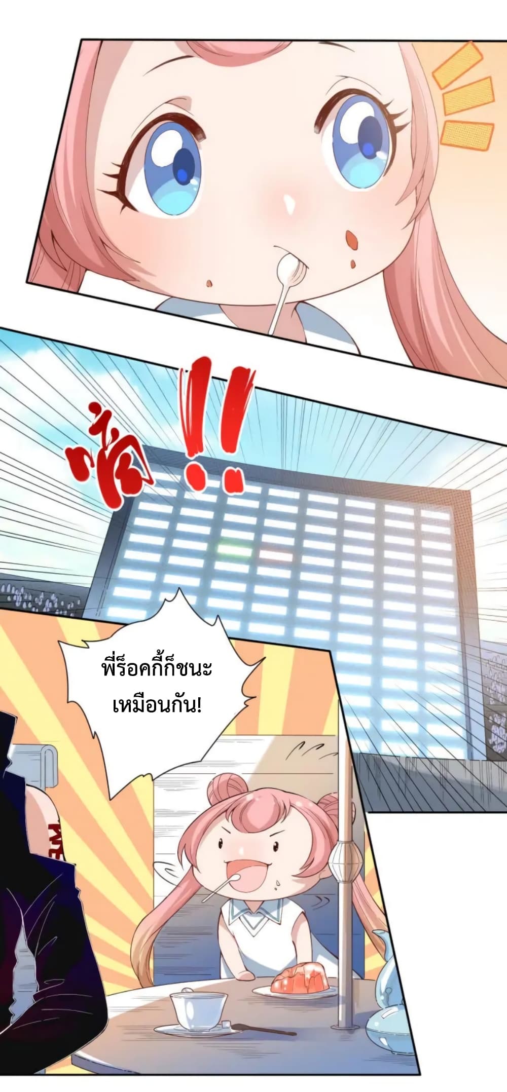 ULTIMATE SOLDIER เธ•เธญเธเธ—เธตเน 37 (42)