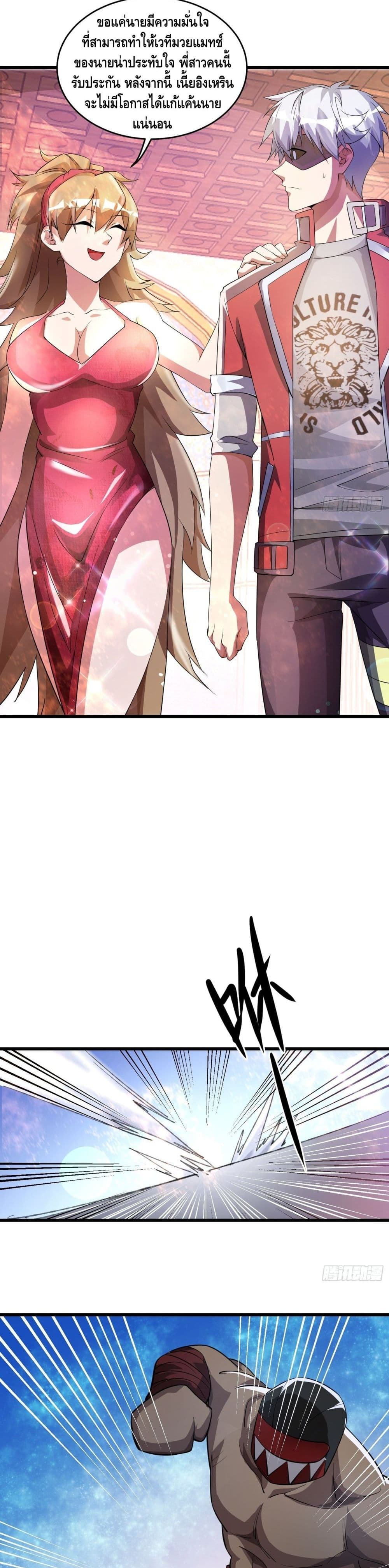 Strongest Krypton Gold ตอนที่ 18 (3)