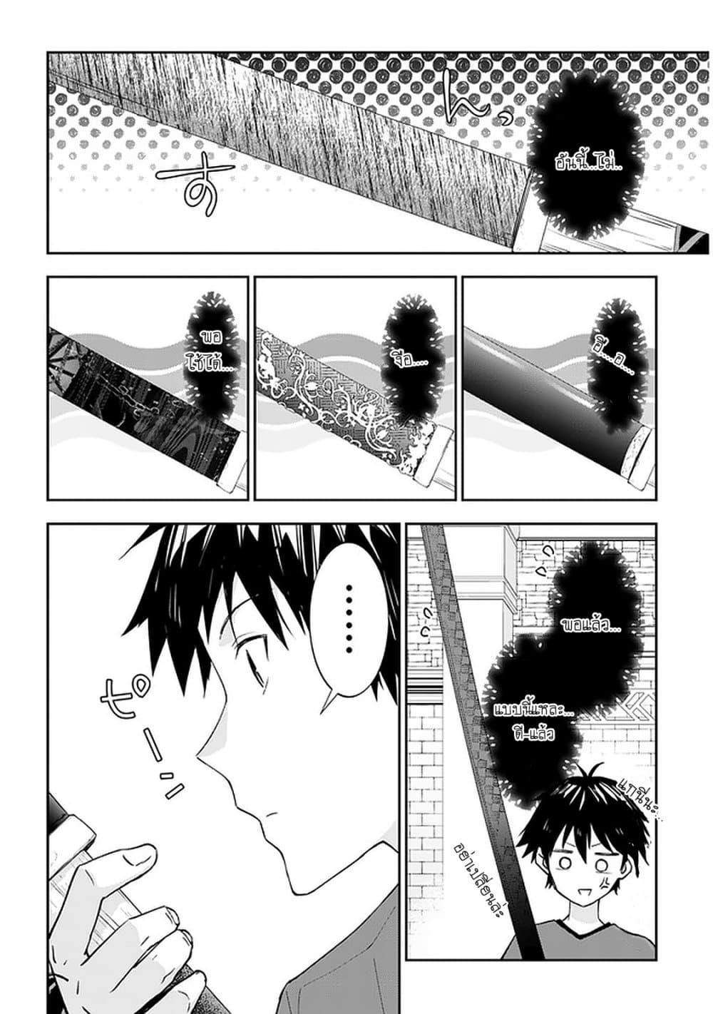 Maou ni Natta node, Dungeon Tsukutte Jingai Musume to Honobono suru 41 17