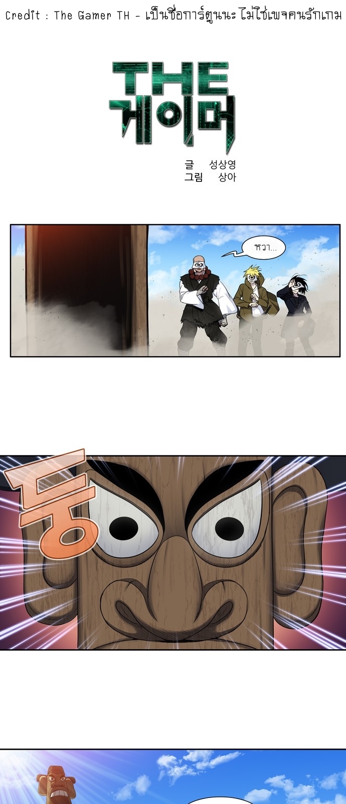 The Gamer 418 (1)