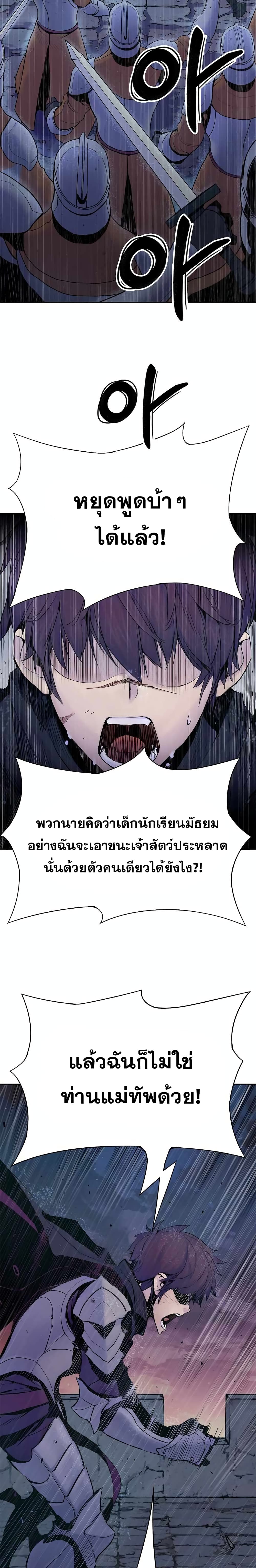 Knight Under Heart 6 07