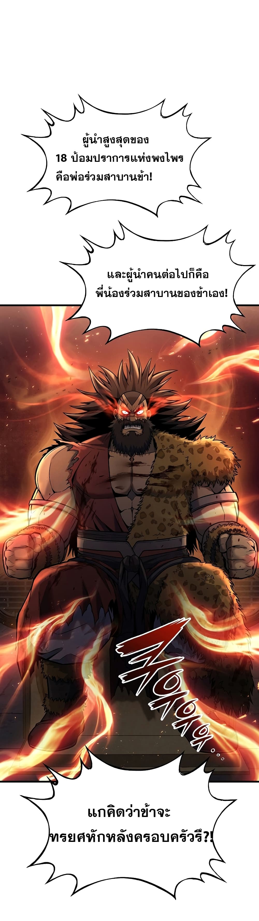 The Star of a Supreme Ruler 5 79