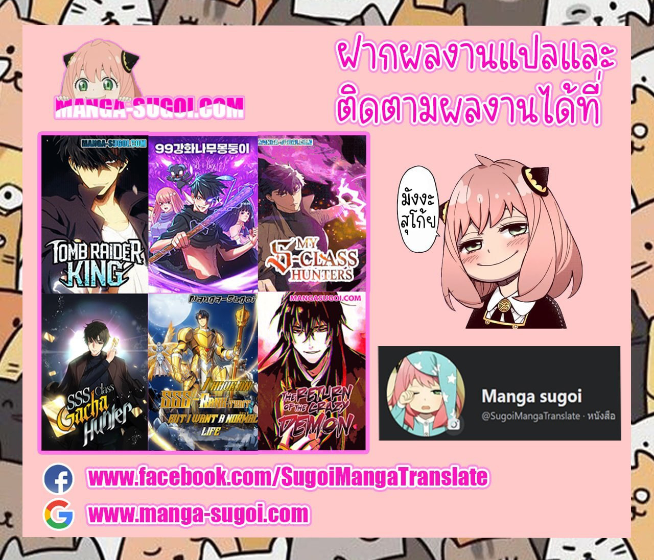 SSS Class Gacha Hunter39 (8)