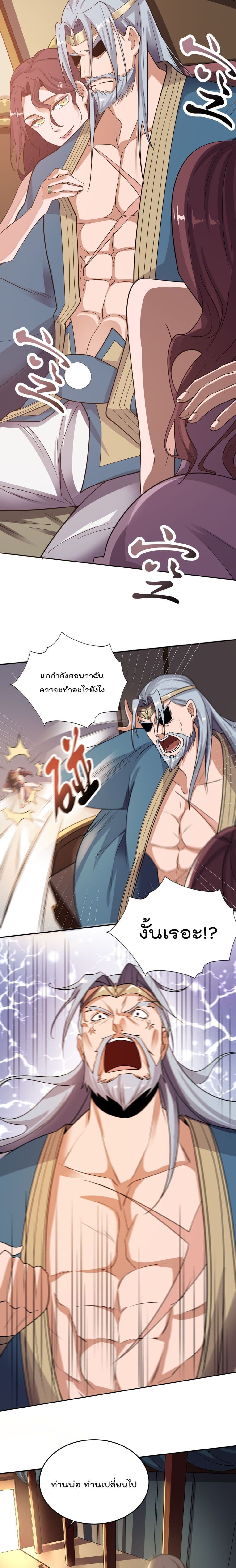 Super Warrior in Another World 123 (2)