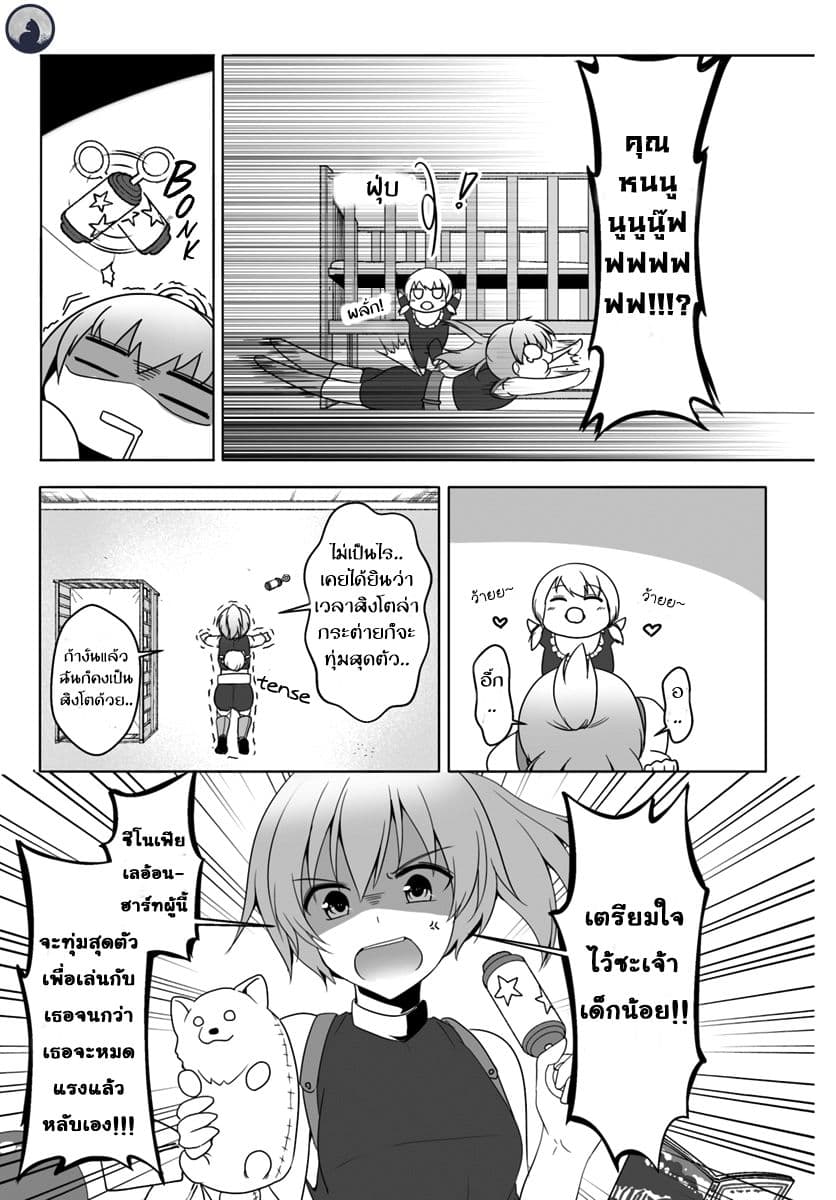 Wanwan Monogatari ตอนที่ 7. 5 (3)