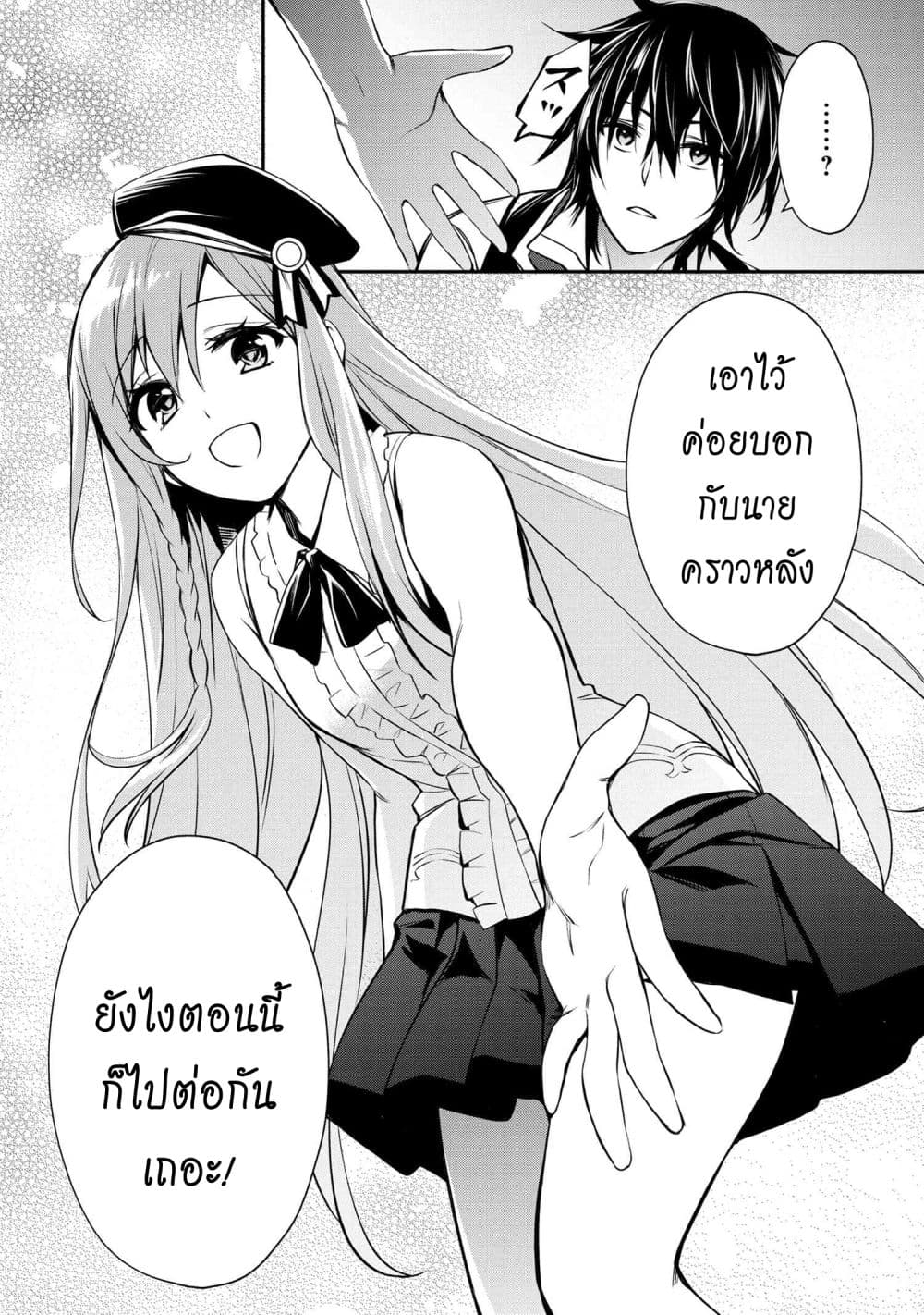 The Strongest Dull Princeรขโฌโขs Secret Battle for the Throne 23.1 (8)