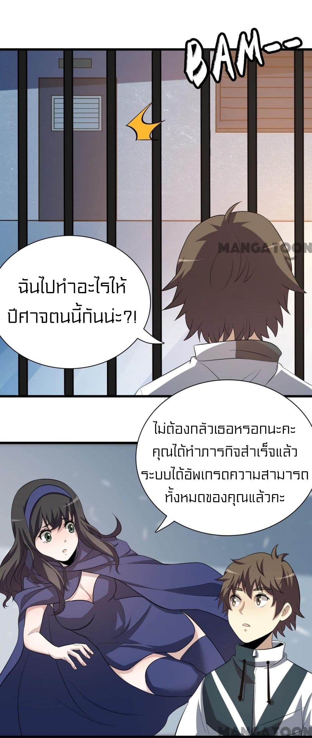 Rebirth of Legendary Doctor 5 06