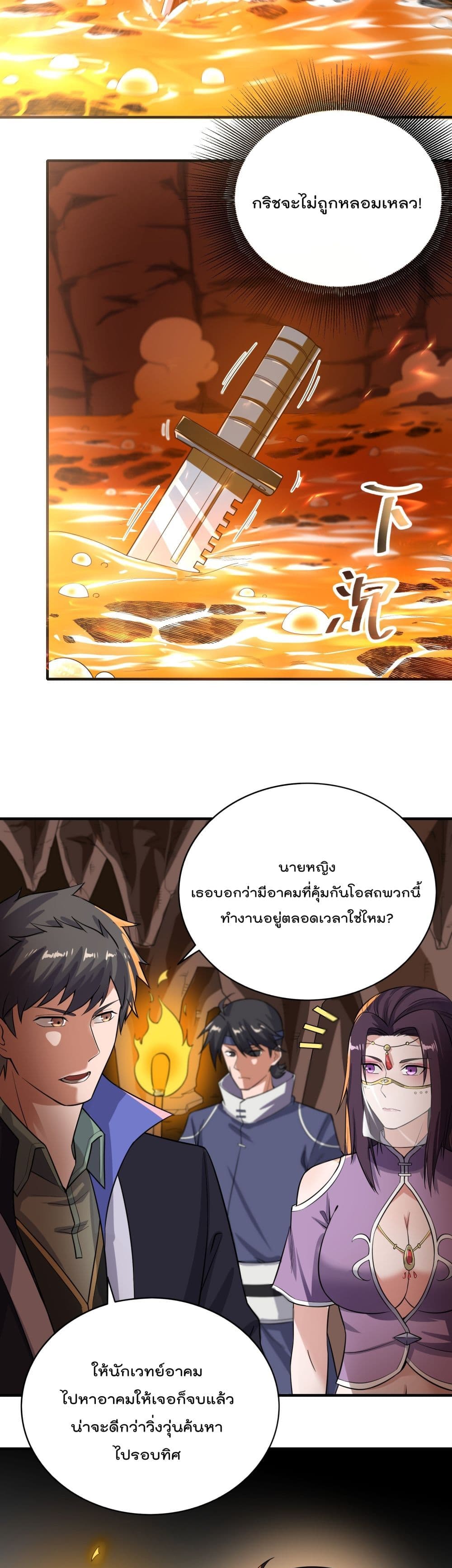 Super Warrior in Another World 134 20