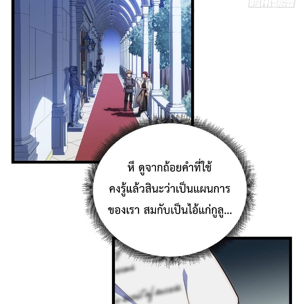 Evil Lich Who Eventually Becomes A Paladin เธ•เธญเธเธ—เธตเน 23 (57)