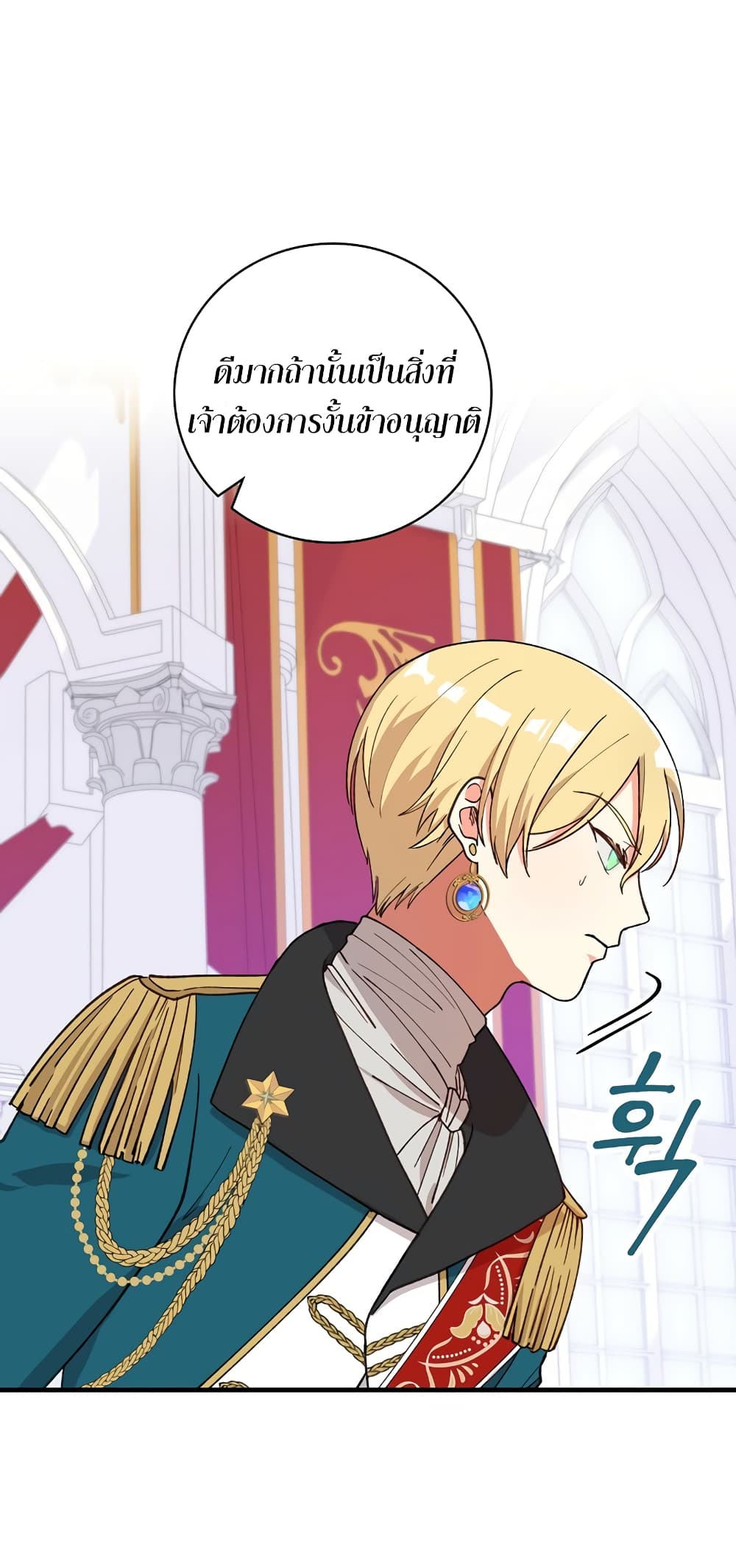 Knight of the Frozen Flower ตอนที่ 7 (22)