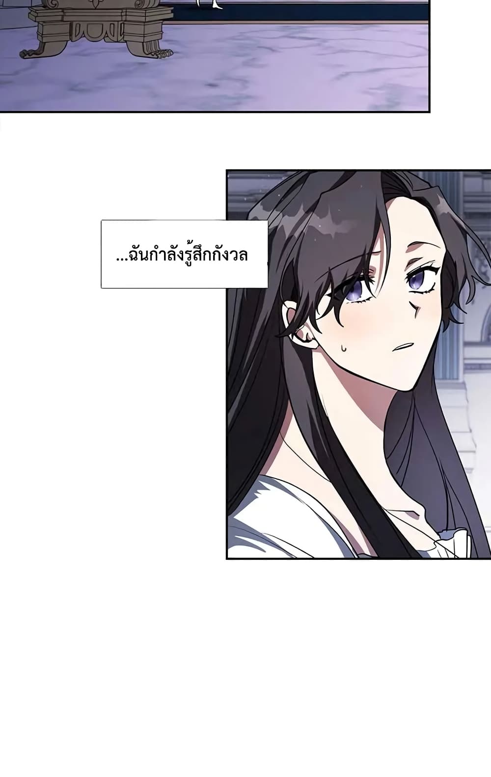 I Failed To Throw The Villain Away ตอนที่ 10 (13)