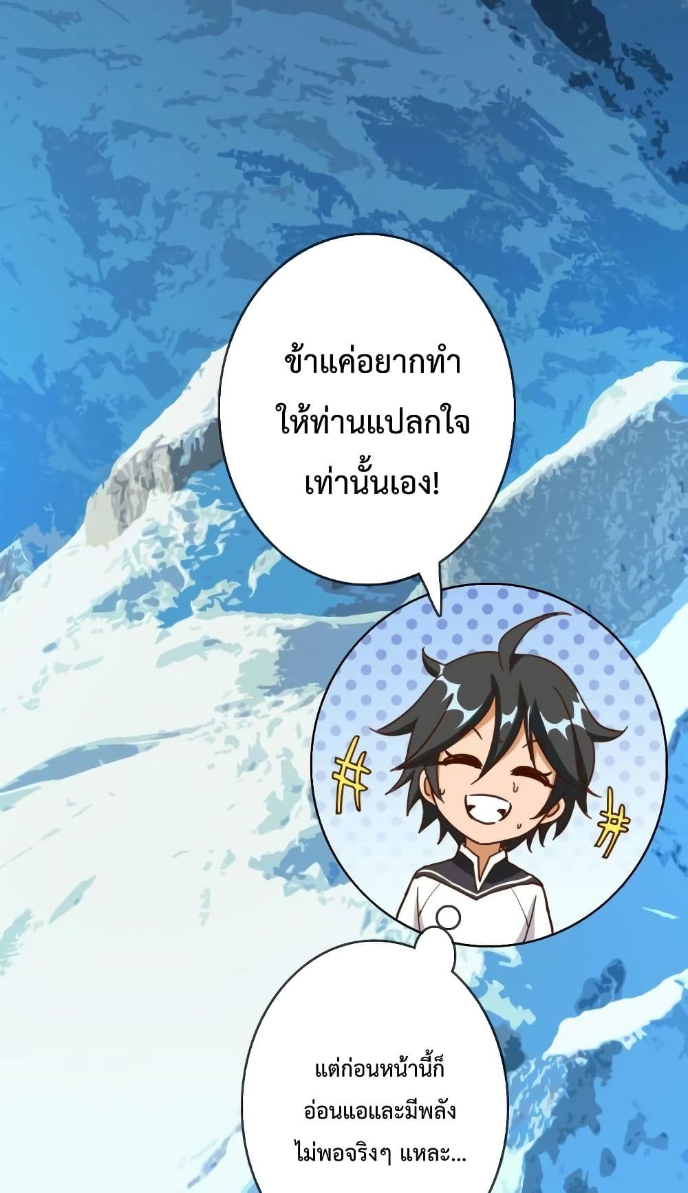 Crazy Leveling System เธ•เธญเธเธ—เธตเน 7 (63)