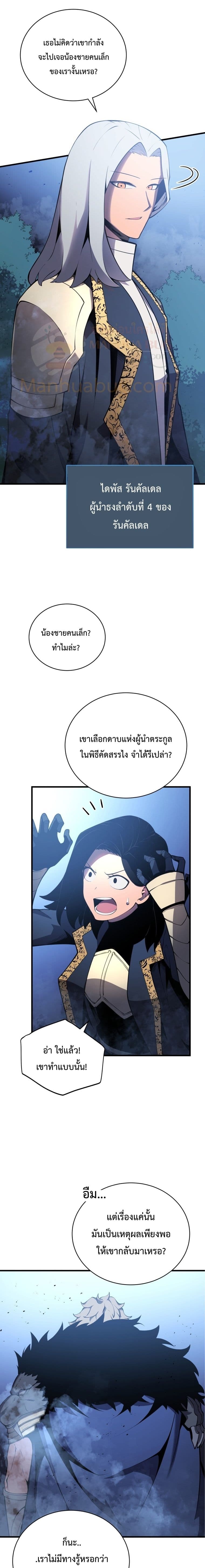 Swordmaster’s Youngest Son ตอนที่ 3 (3)
