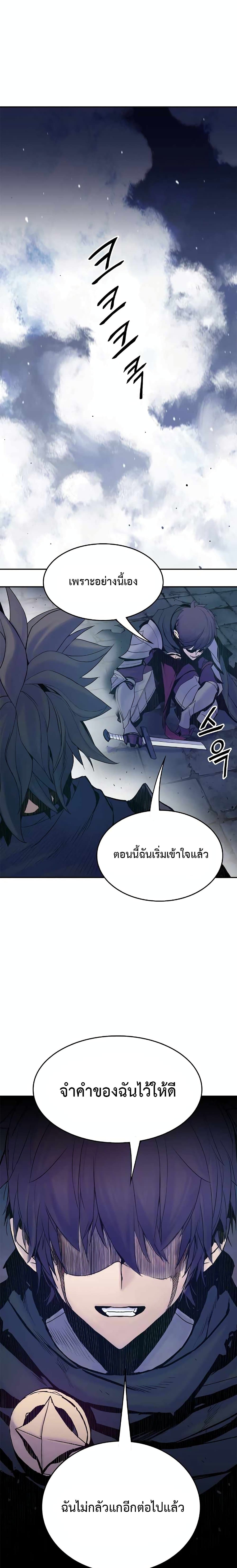 Knight Under Heart 7 17