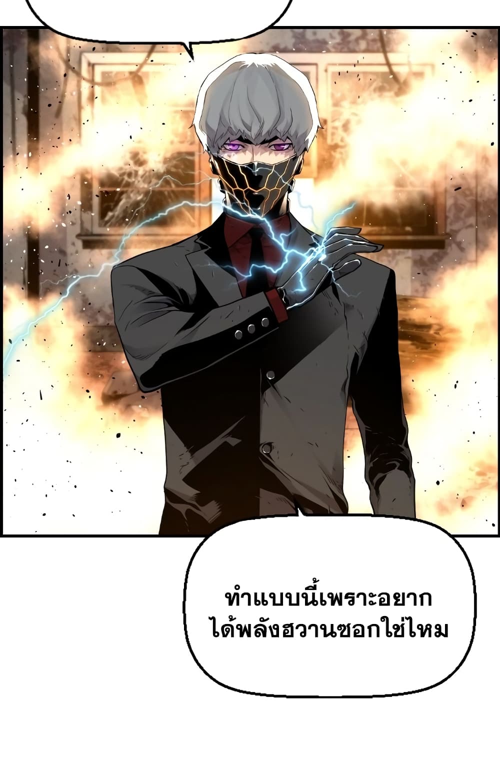Terror Vs Revival 7 76