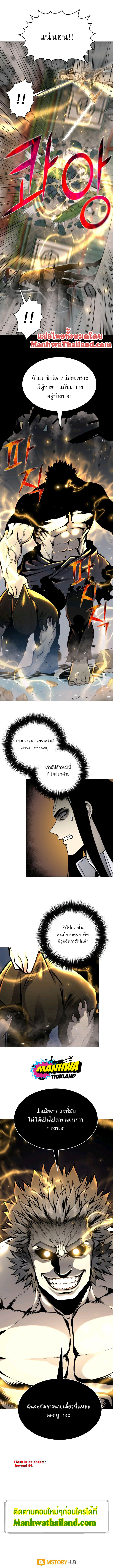 Reverse Villain 69 07