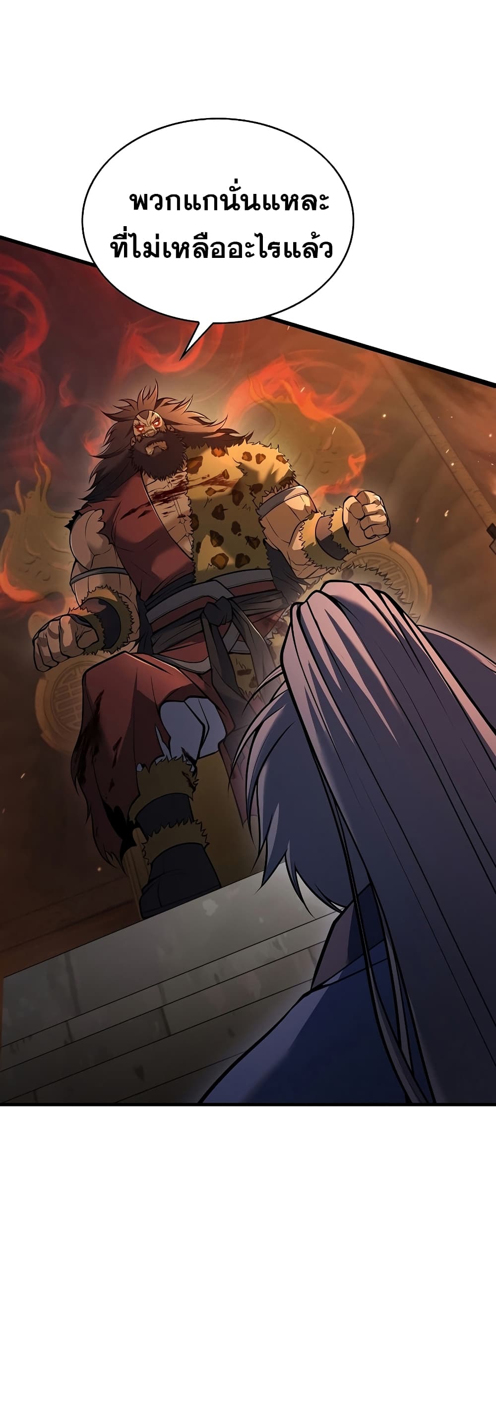 The Star of a Supreme Ruler 5 46
