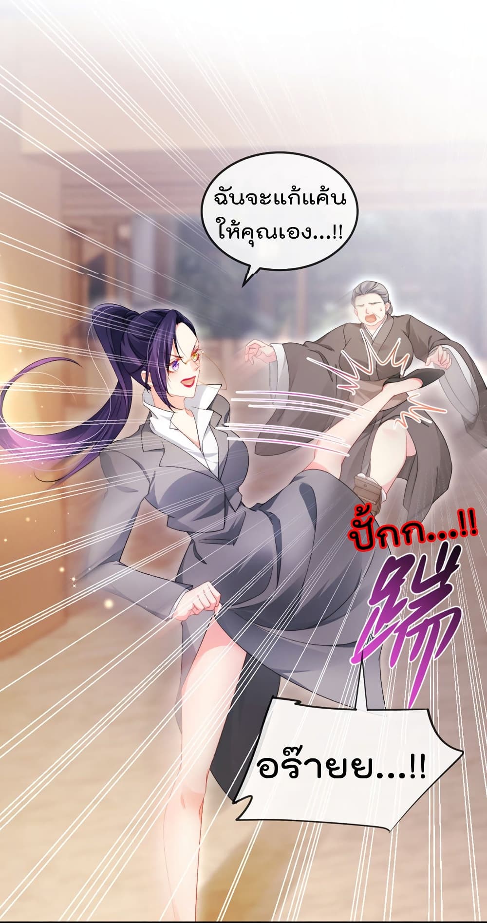 One Hundred Ways to Abuse Scum 24 36