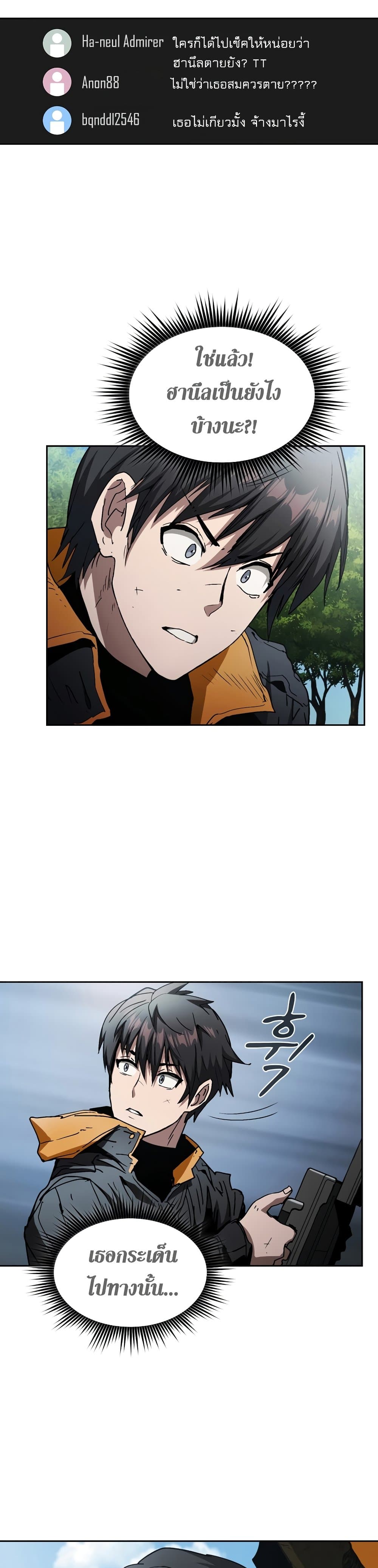 Is This Hunter for Real 3 14